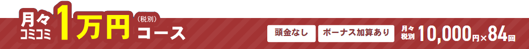 車検・整備