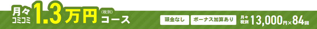 車検・整備